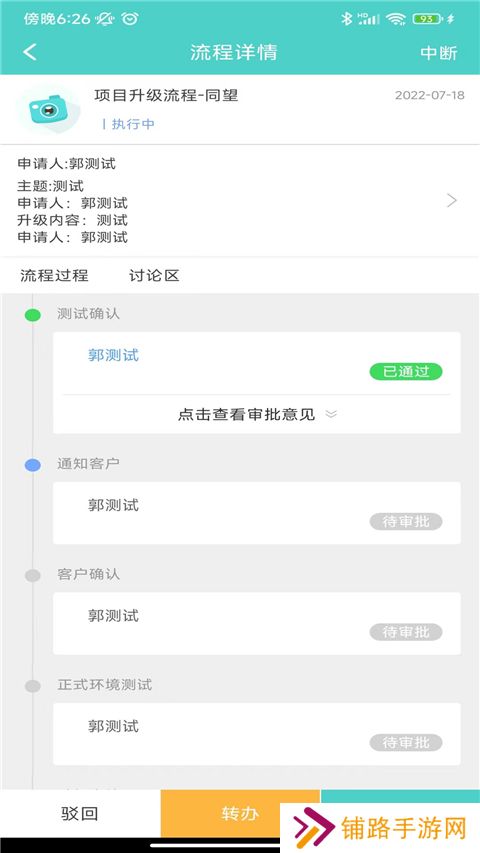 云协同平台