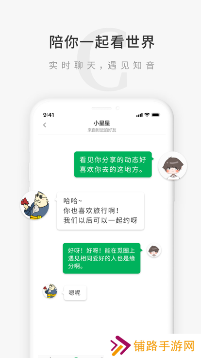 觅圈app下载最新版