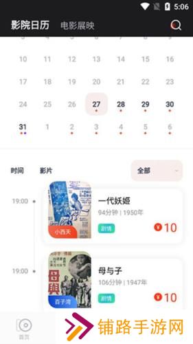 中国电影资料馆