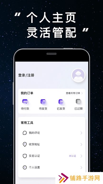 林俊杰JJ20app官方版