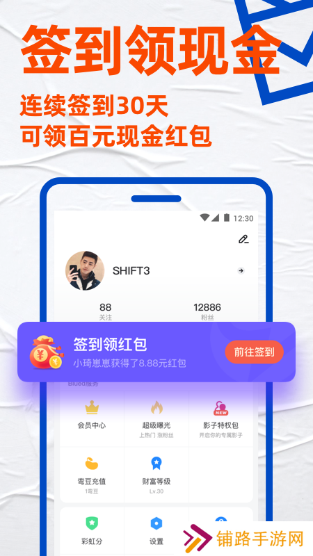 blued极速版免费下载安装