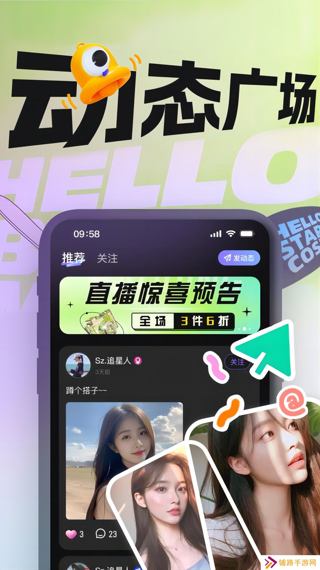 音律星球app官方版下载