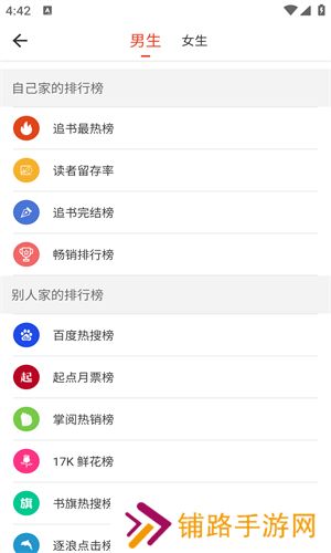 笔趣阁换源版