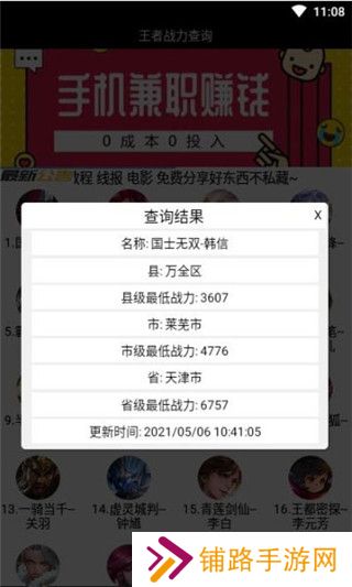 战力助手