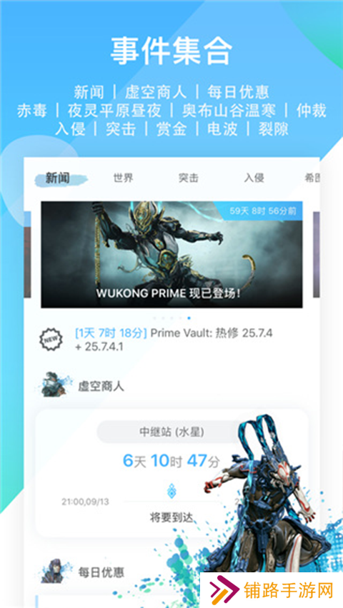 WF虚空境