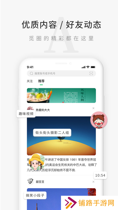 觅圈app下载最新版