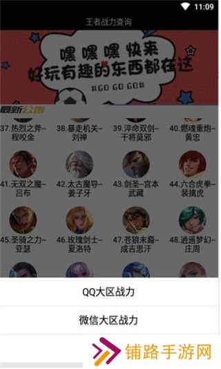 战力助手