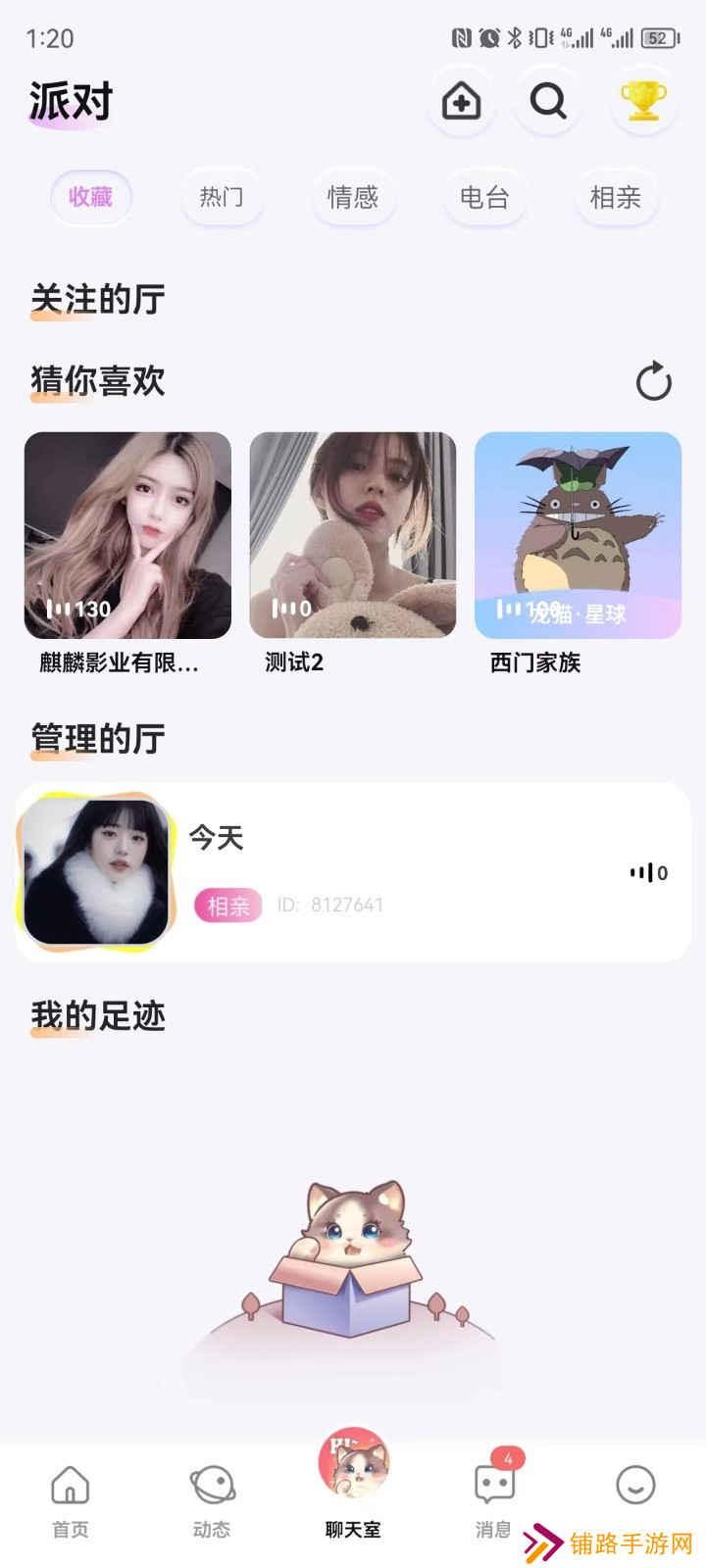 公主喵官方正版下载