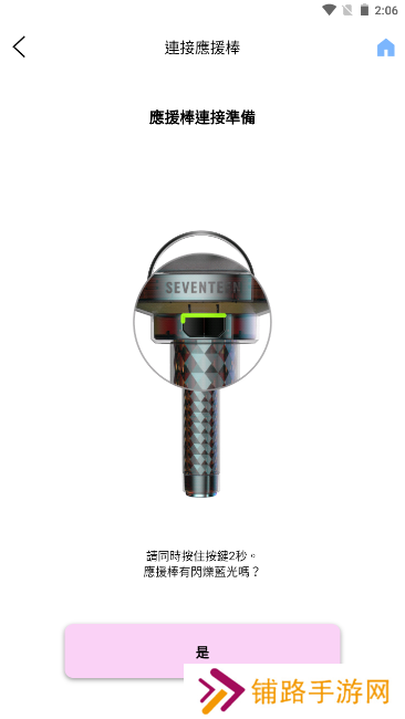 SVTVER.3下载安卓最新版