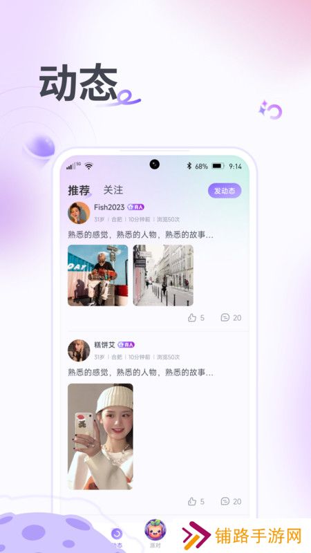 果烩语音官方正版下载