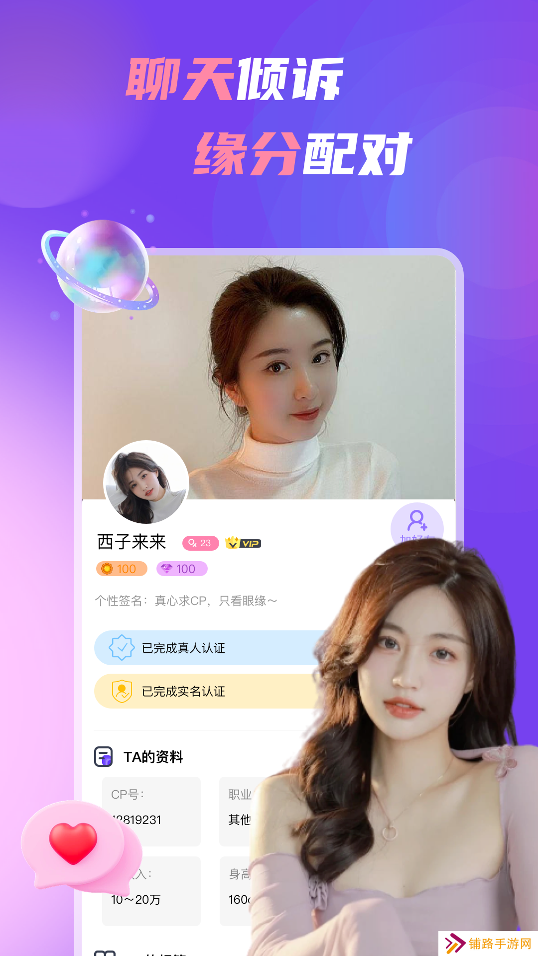 中年聊欢app官方下载