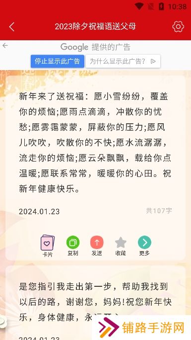 新年寄语2025app下载手机版(新年祝福语)