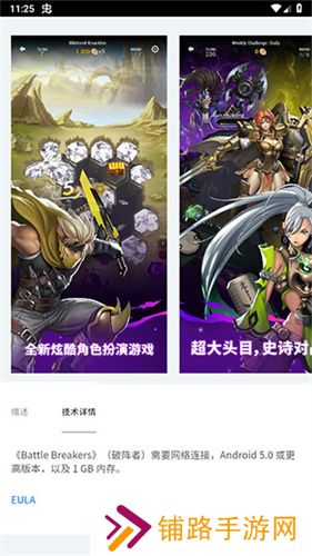 Epic Games游戏商店