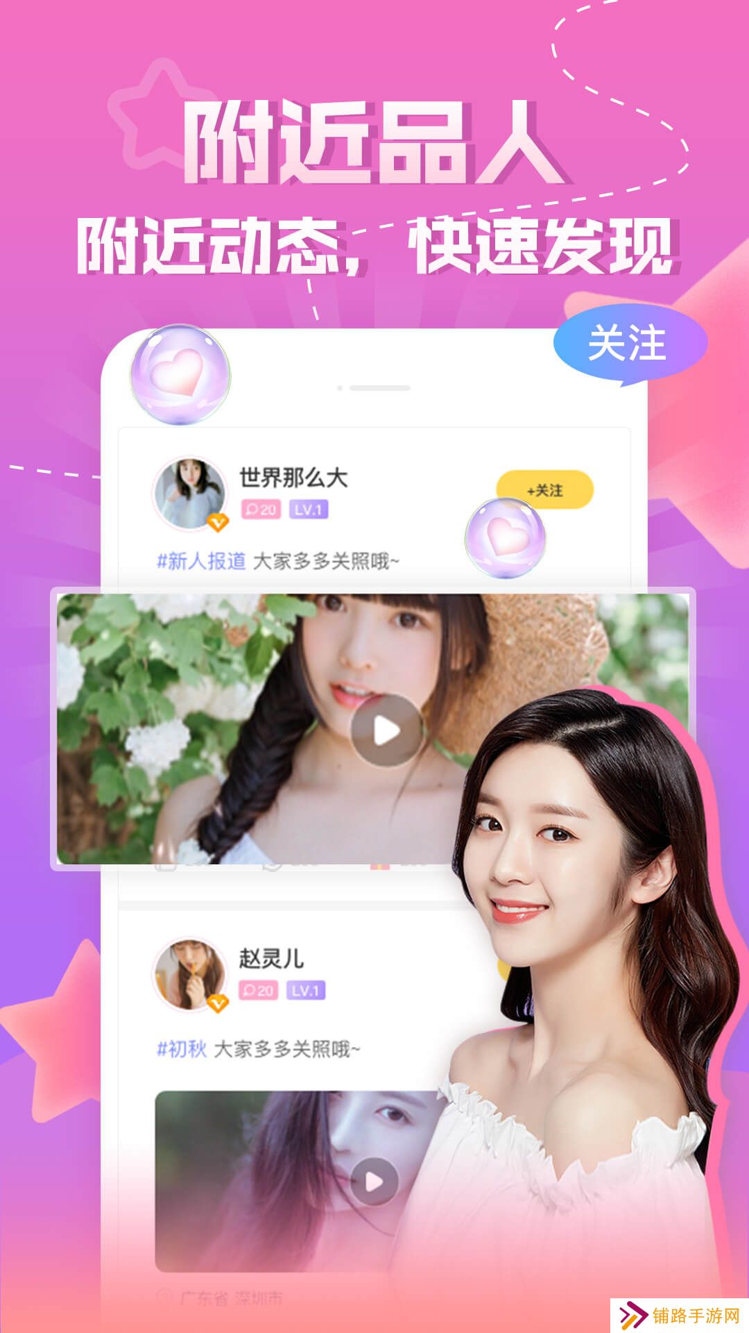 同城知趣聊天app官方版下载