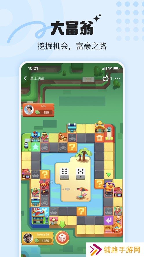 音浪派对app官方版下载