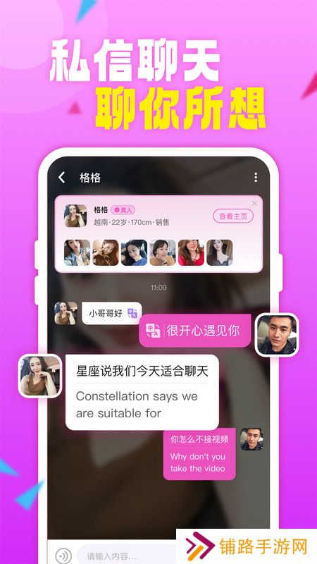 越情app免费下载安装