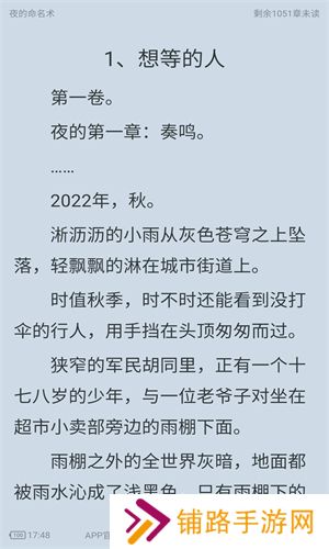 笔趣阁换源版