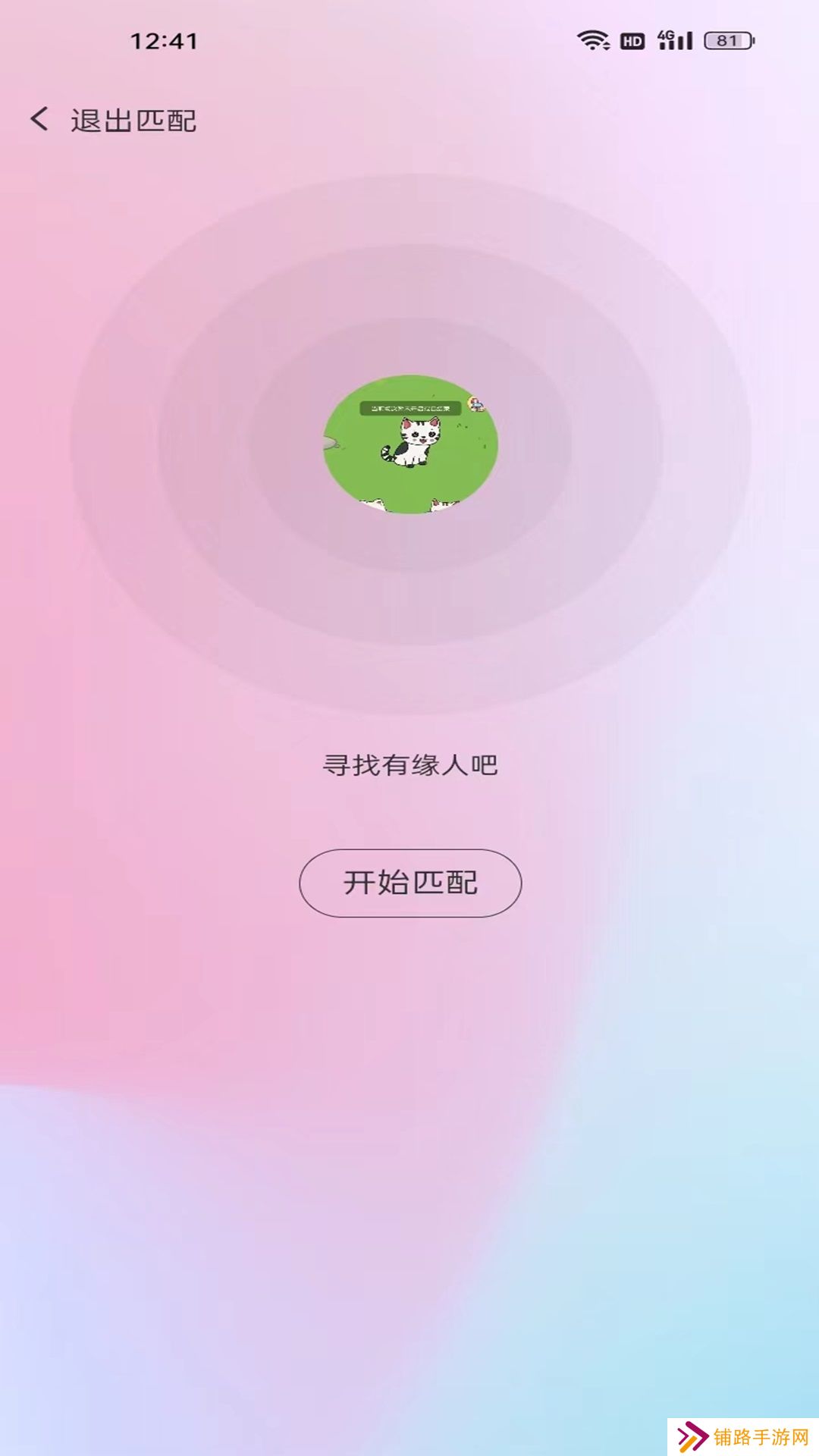 汐缘交友官方版下载