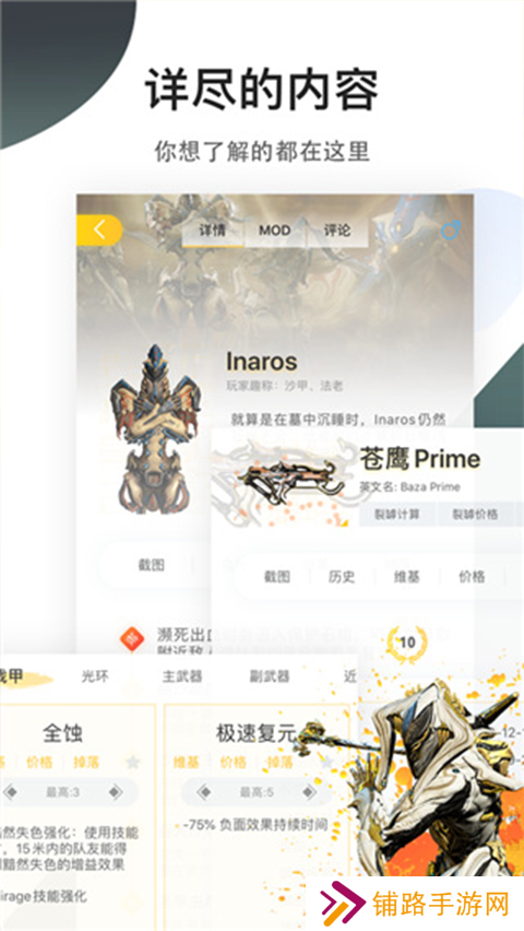WF虚空境