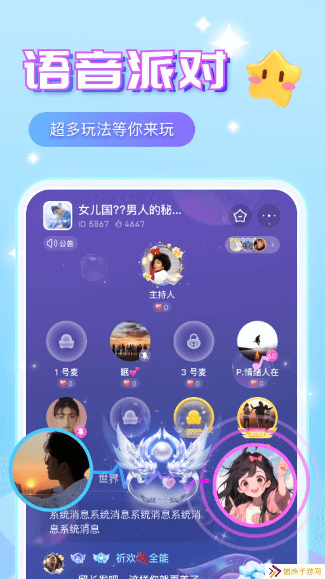 声咚语音app安卓版下载
