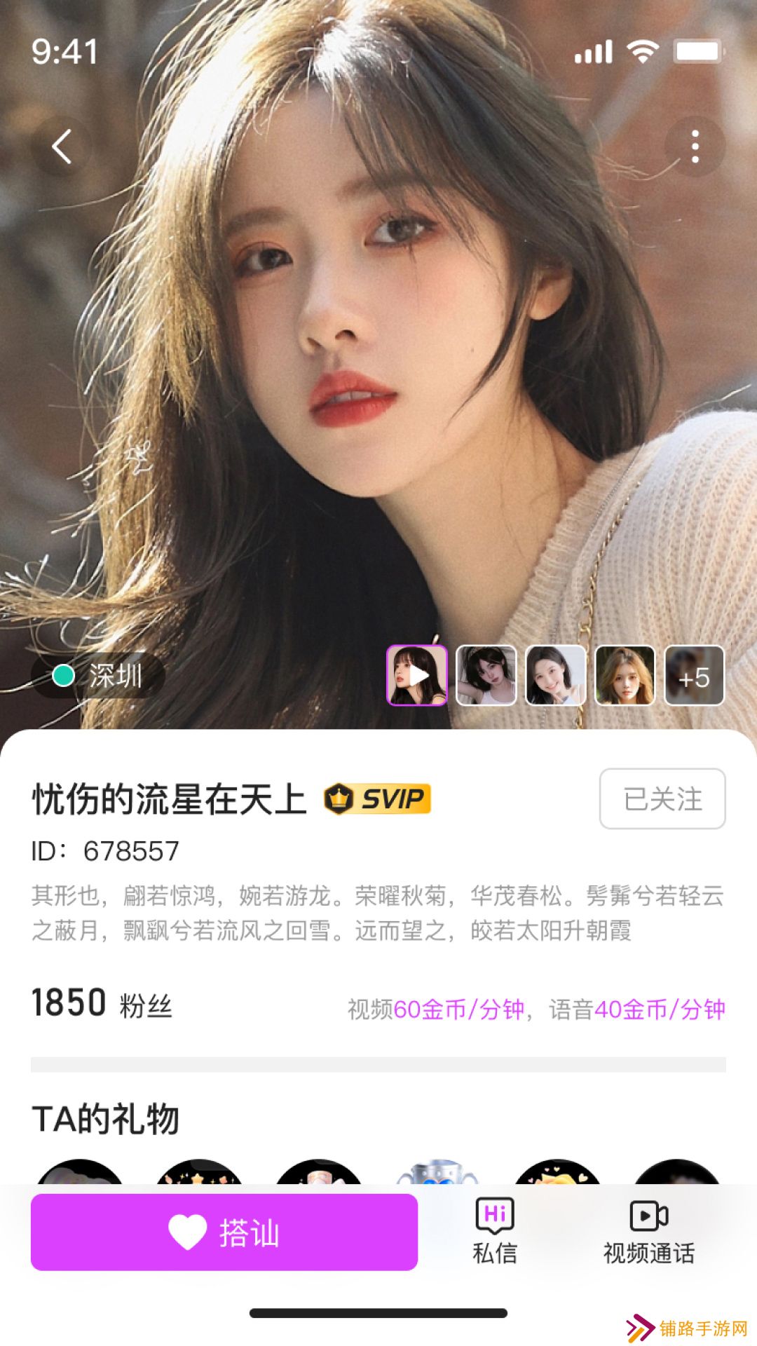 去遇交友官方下载