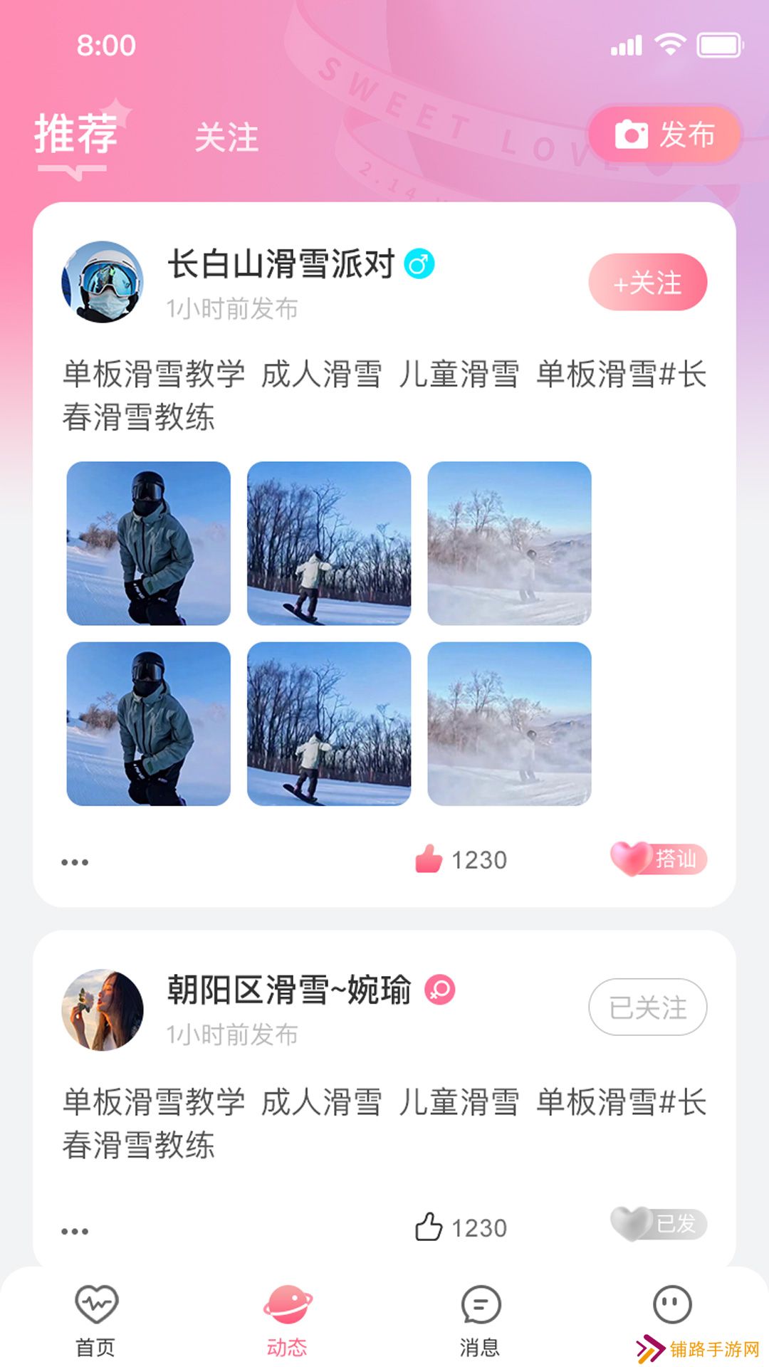 依她app官方版下载