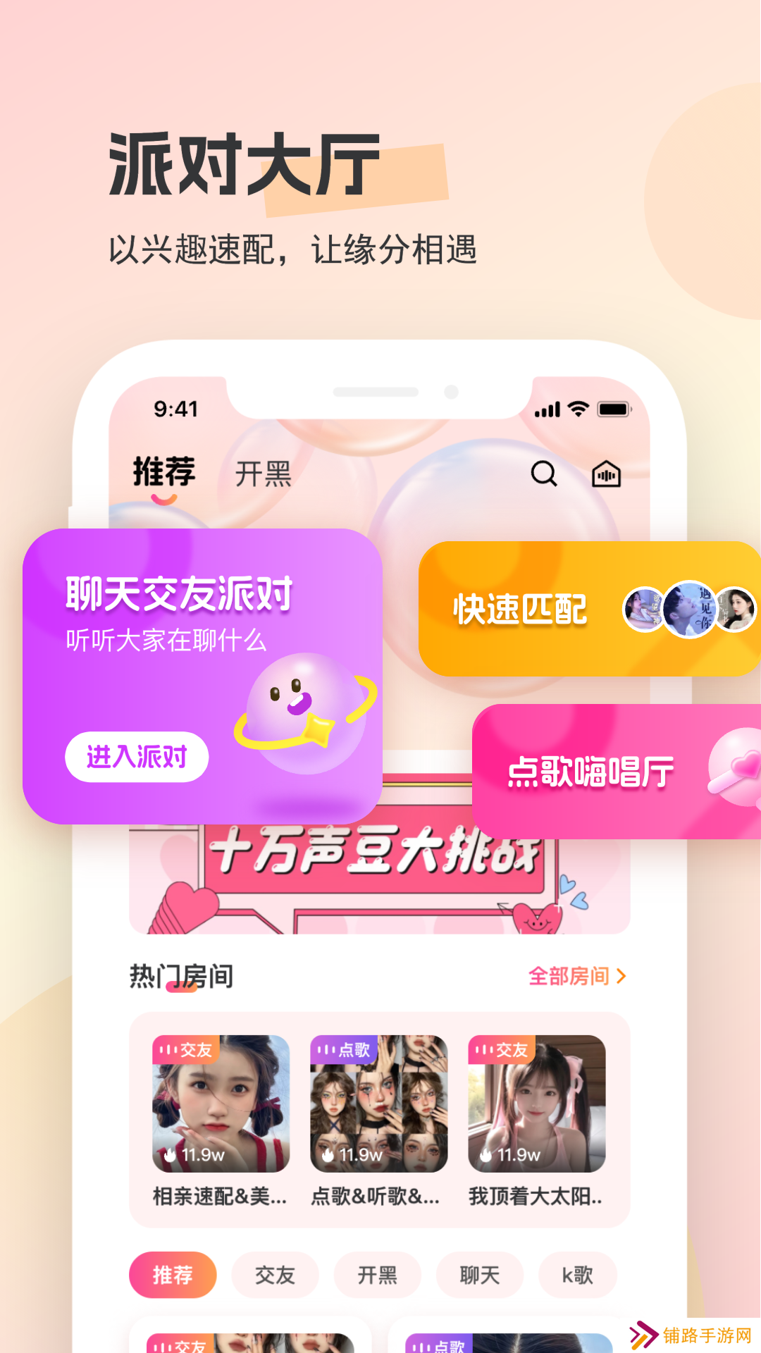 圈圈开黑官方正版下载
