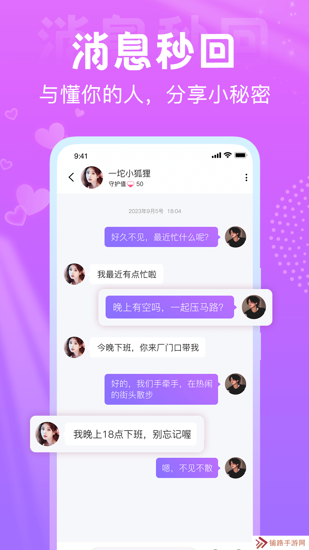 星梦漂流瓶app官方下载