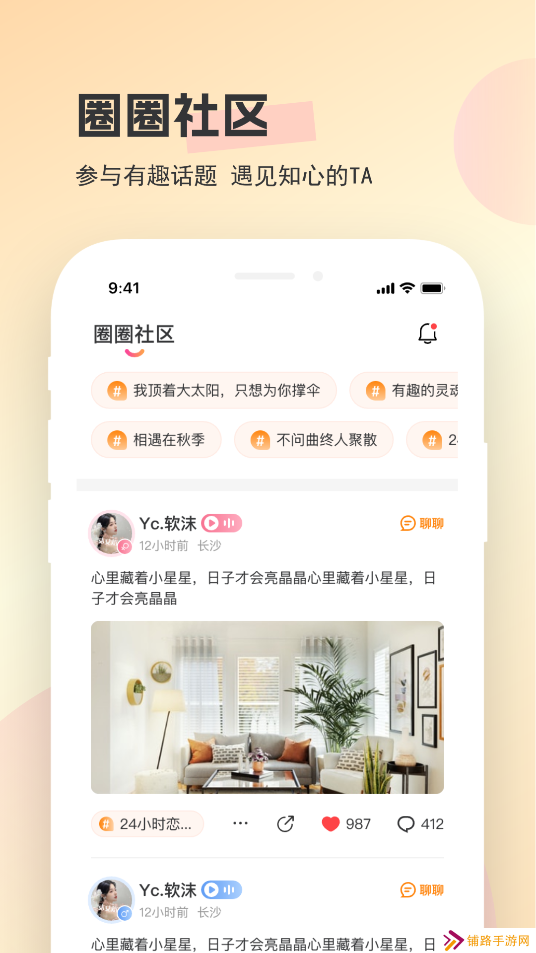 圈圈开黑官方正版下载