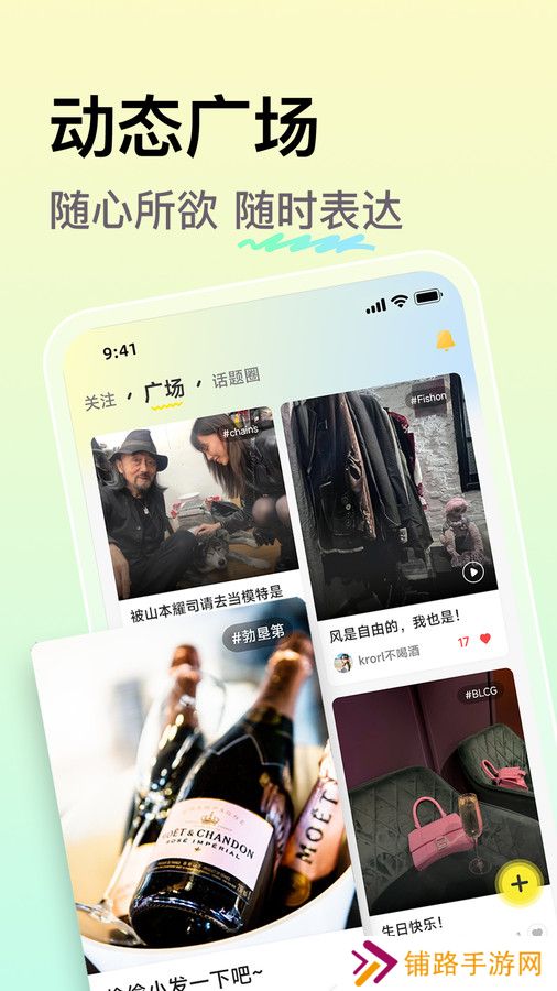 小麦语音官方下载app