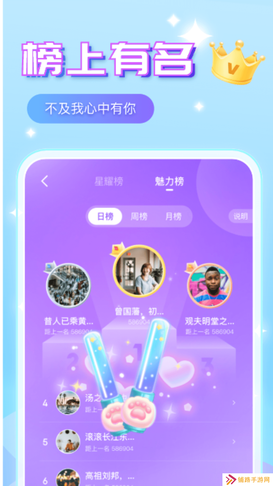 声咚语音app安卓版下载