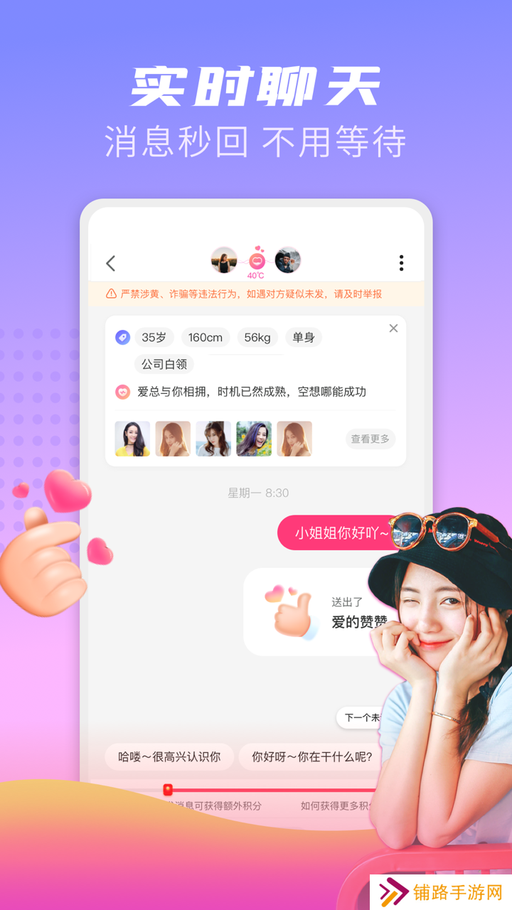 探友聊交友软件下载手机版