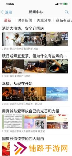 胖东来家园