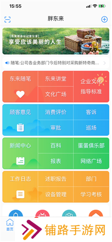 胖东来