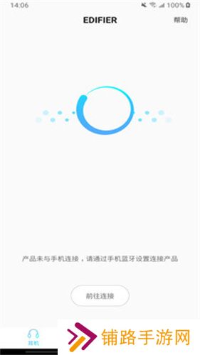漫步者