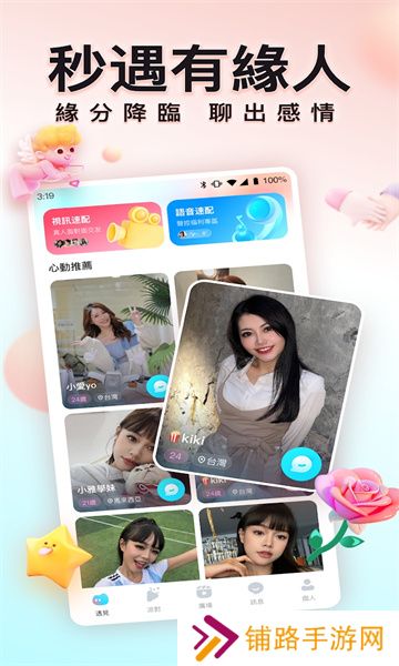 byme交友app最新版下载