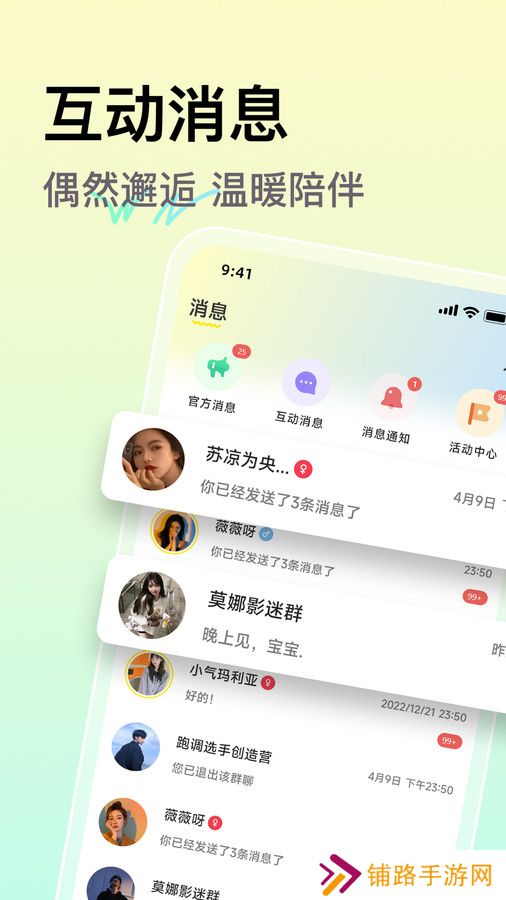 小麦语音官方下载app