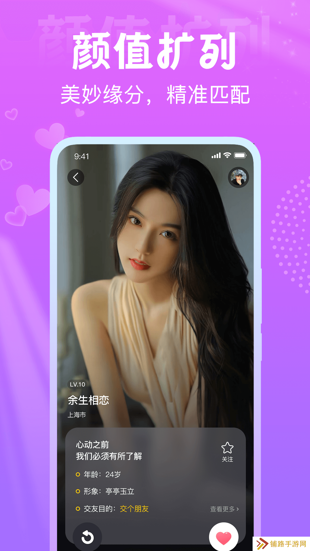 星梦漂流瓶app官方下载