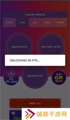 90fps超广角