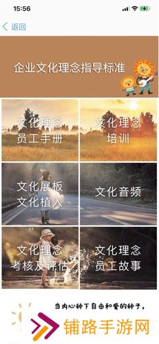 胖东来家园