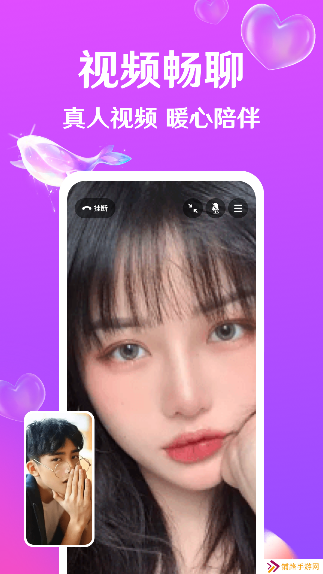迹爱交友app最新版下载