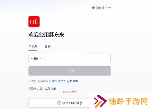 胖东来