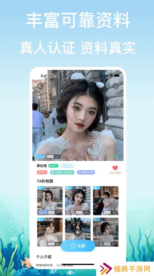 鑫盛漂流瓶交友官方正版下载