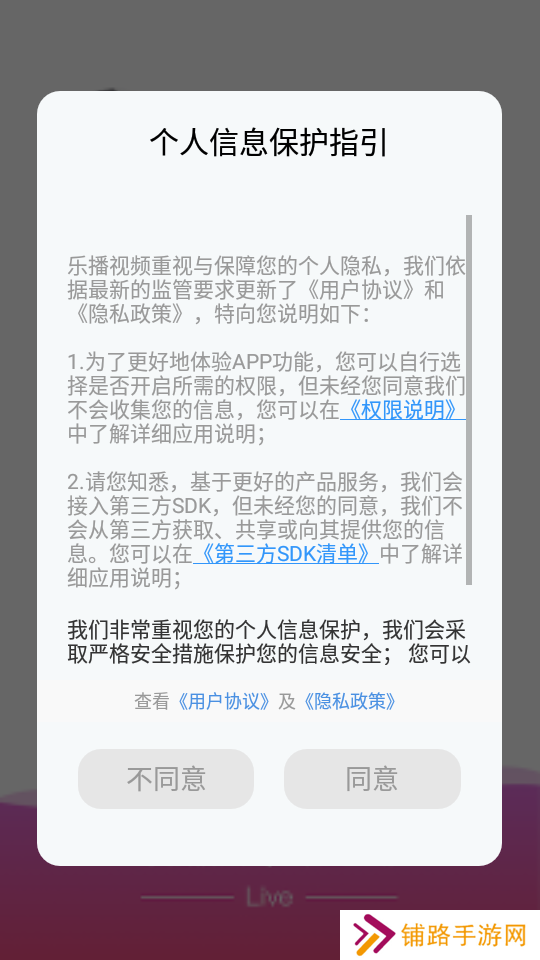 乐播视频免广告最新版本下载