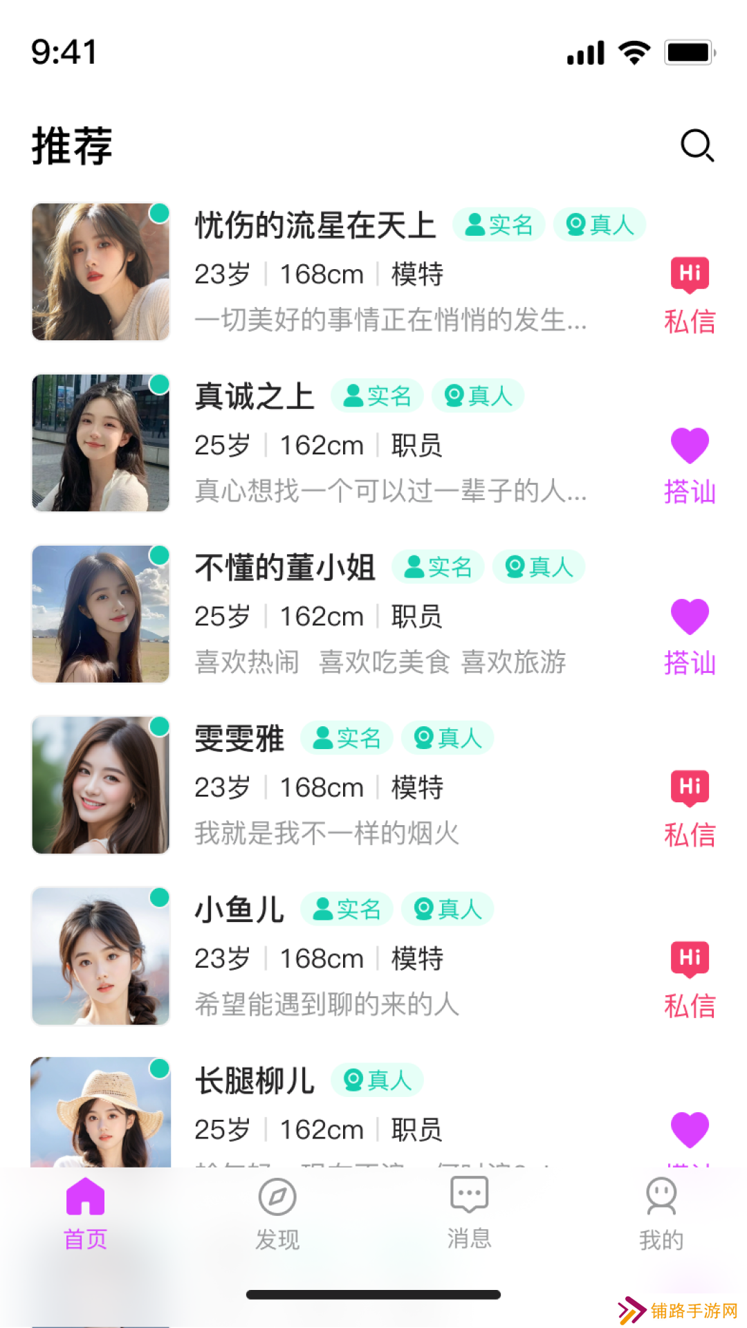 去遇交友官方下载