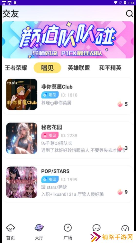 一玩开黑平台下载
