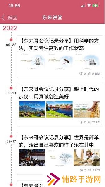 胖东来