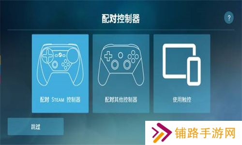Steam link