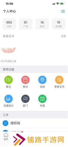 胖东来家园