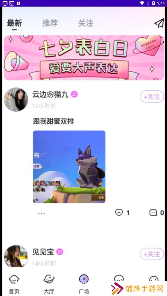 一玩开黑平台下载
